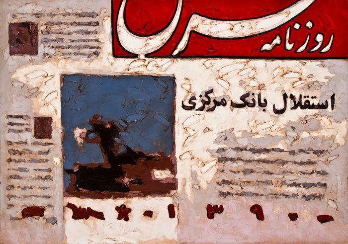Babak Roshaninejad, Untitled, 2011