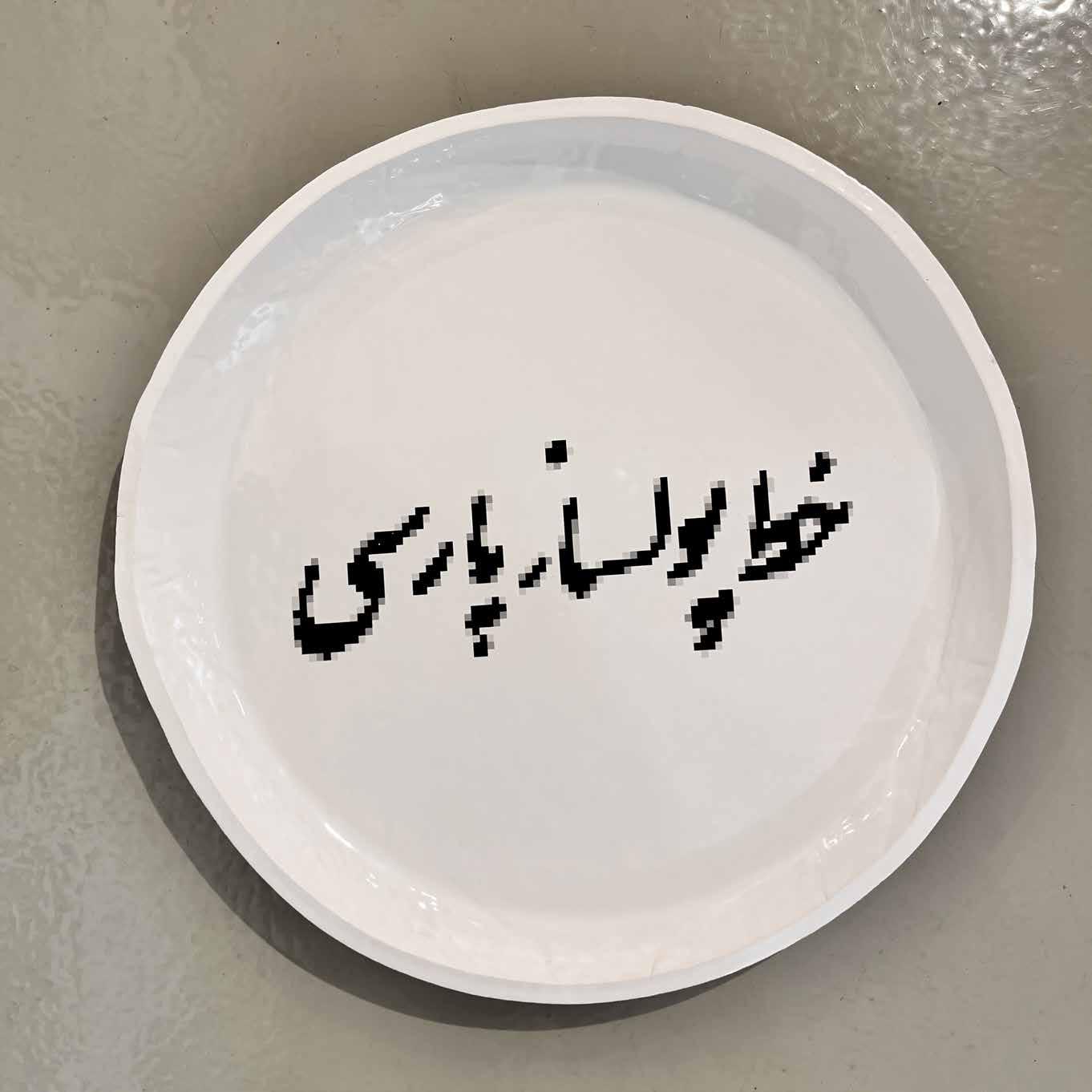 محمود بخشی، بدون عنوان، 1404