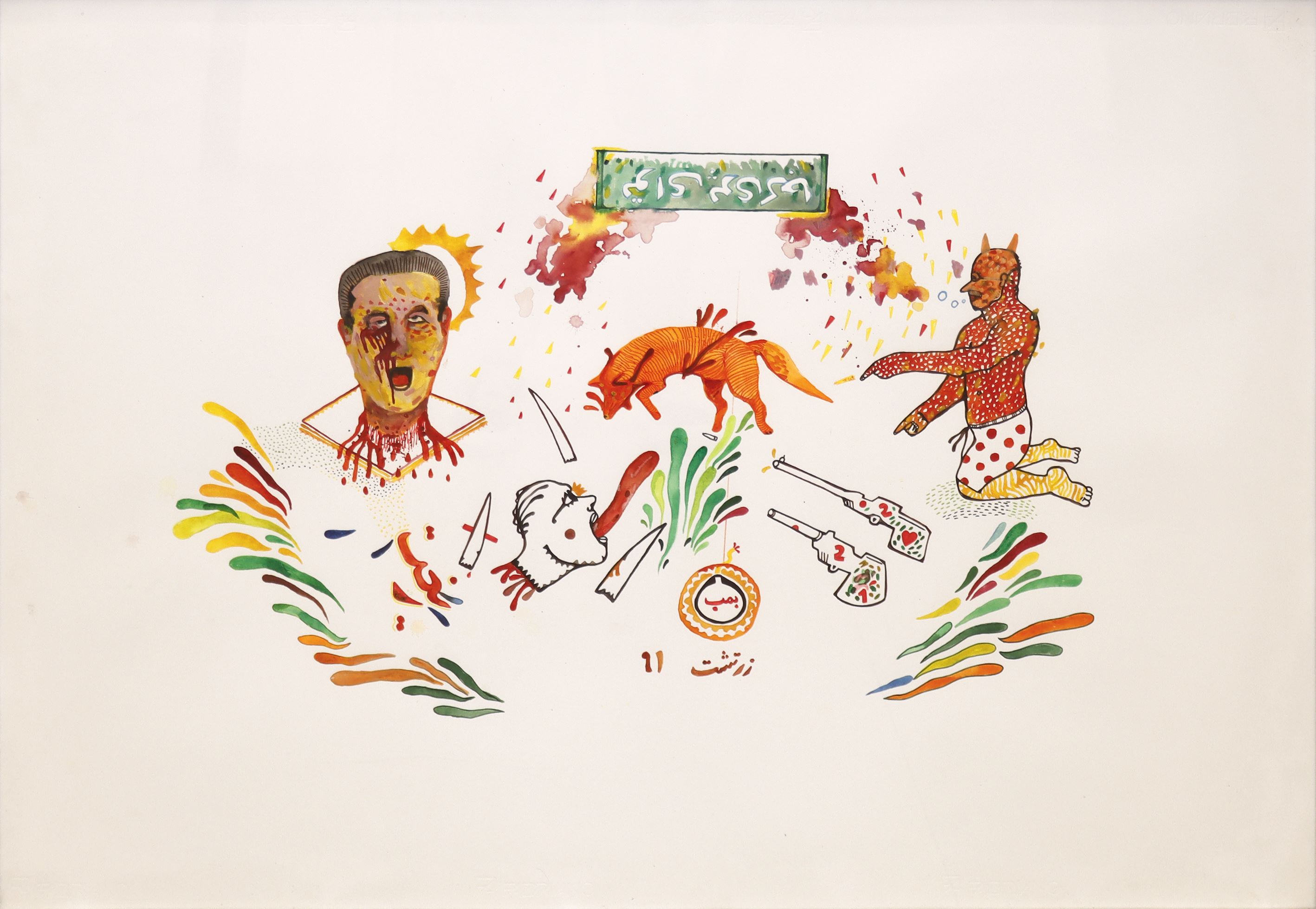 Zartosht Rahimi, Untitled, 0