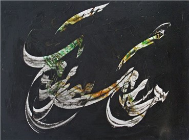 Calligraphy, Bahram Hanafi, Untitled, , 13881