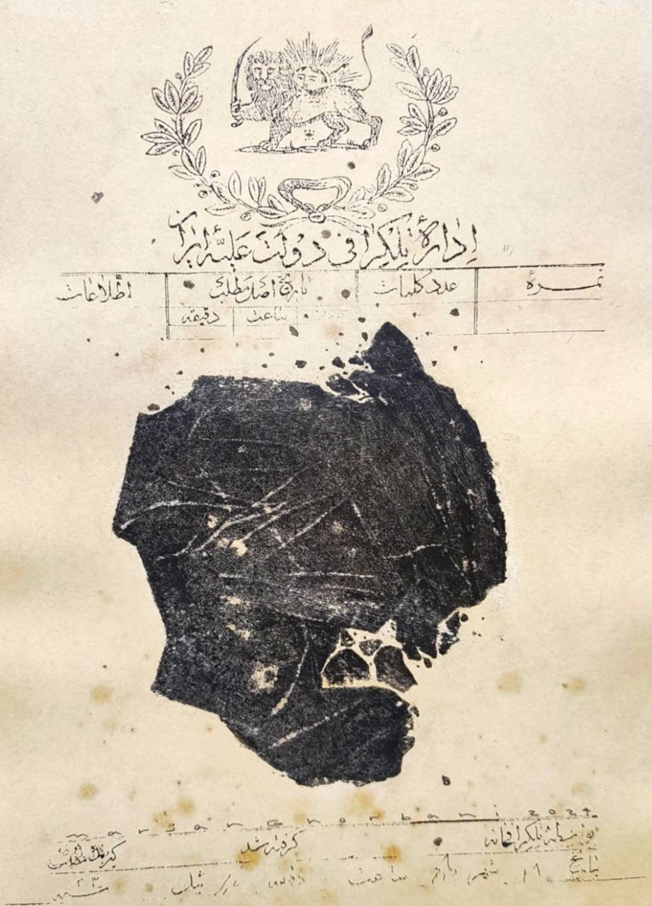 مرجان قربانی، تلگراف ۴