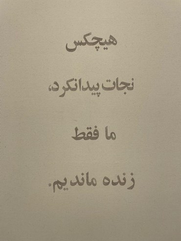 , Ali Khatamsaz, Untitled, , 81655