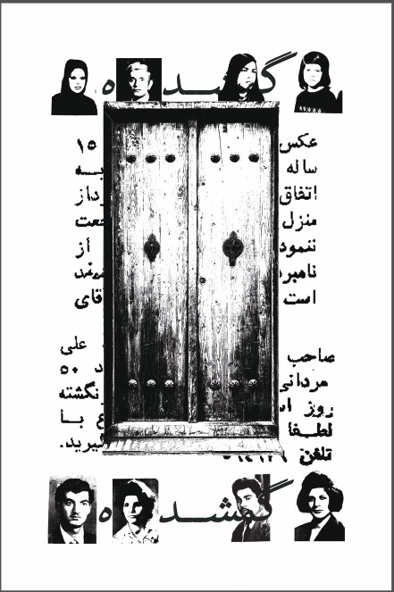 Ghazal Fallah Mehr, Untitled, 0