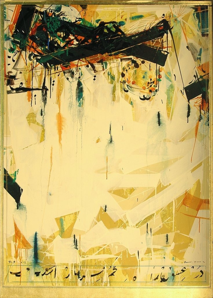 Shahriar Ahmadi, Lost Way, 2015