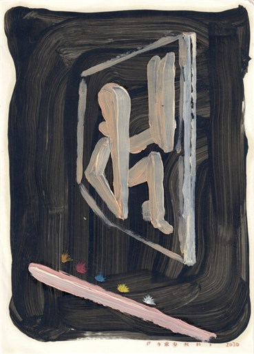 Painting, Nariman Farrokhi, Untitled, 2020, 26807