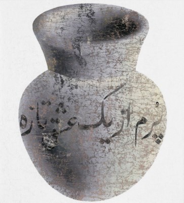 Farhad Moshiri, I Am Full of a New Love, 2004