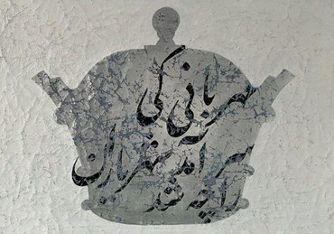 Calligraphy, Amirhossein Jabbary, Untitled, 2021, 54361