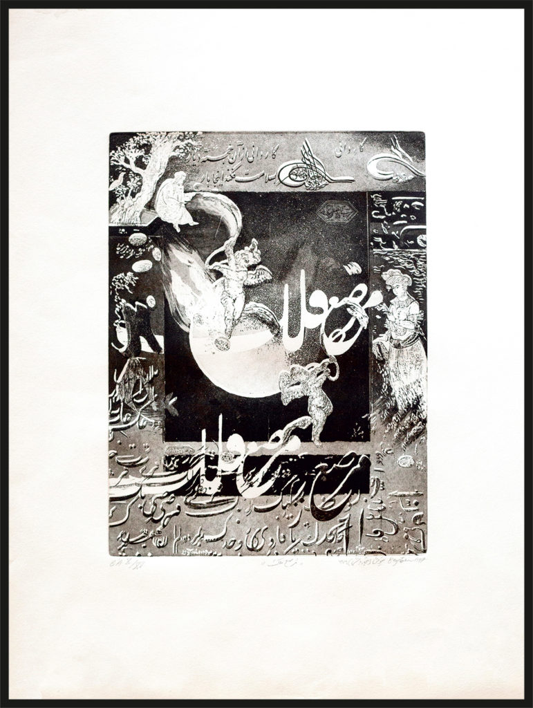 Abolfazl Beytoyi, Untitled, 1997