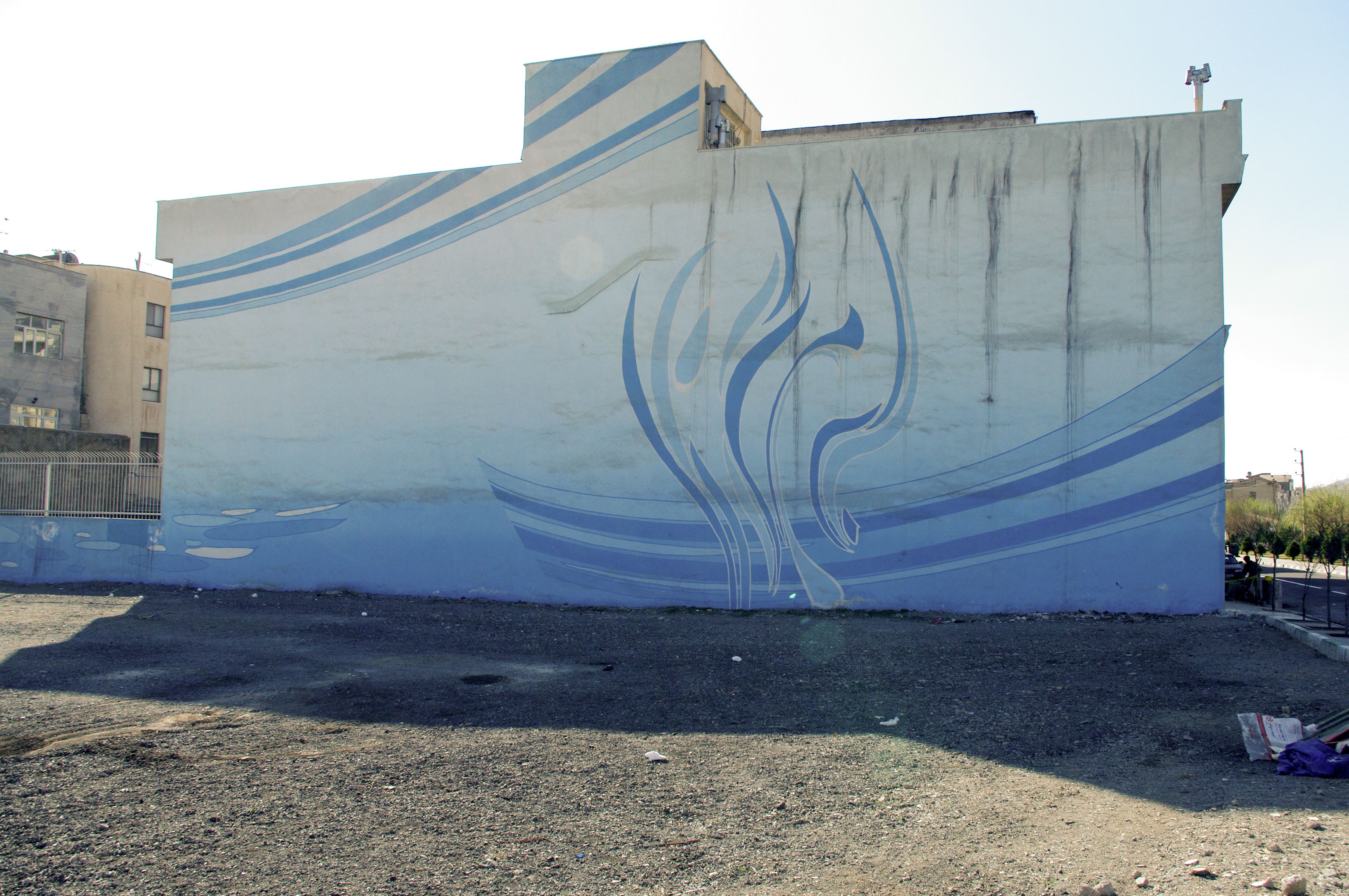 Mehrdad Mirzaie, Untitled, 2013