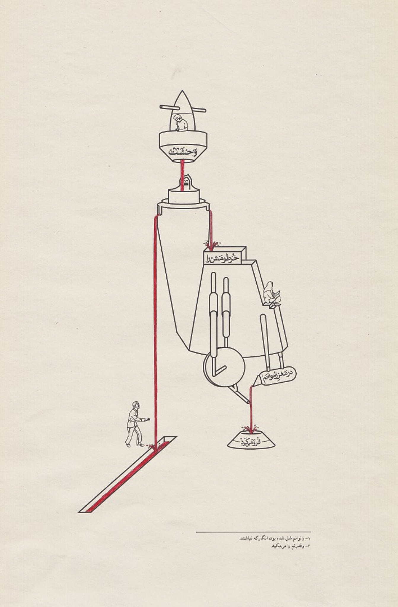 Farhad Fozouni, Untitled, 2010