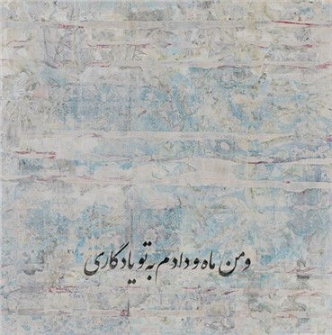 Painting, Farzad Kohan, And I Gave You the Moon to Remember Me, 2013, 14013