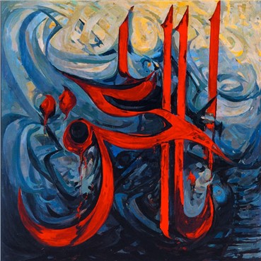 Calligraphy, Mansoureh Hosseini, An-Al Haqq, 1978, 6623