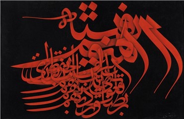 Calligraphy, Mohammad Ehsai, Untitled, 1994, 19017
