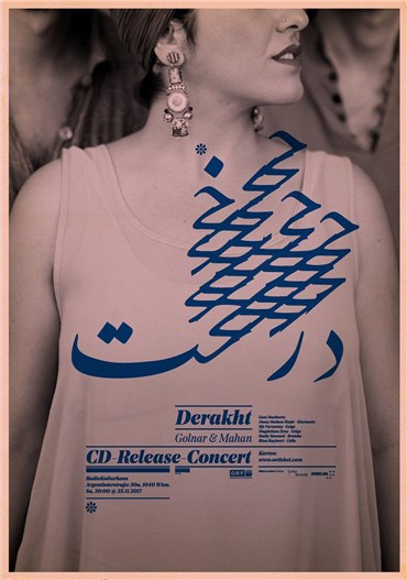 Design, Farhad Fozouni, Derakht, 2009, 24913