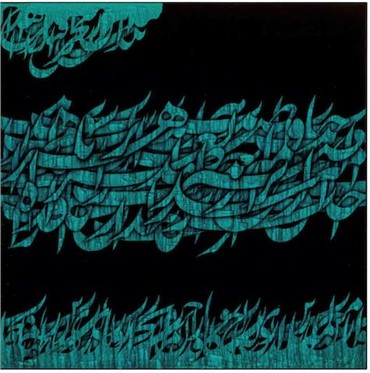 Calligraphy, Ali Shirazi, Untitled, 2012, 20129