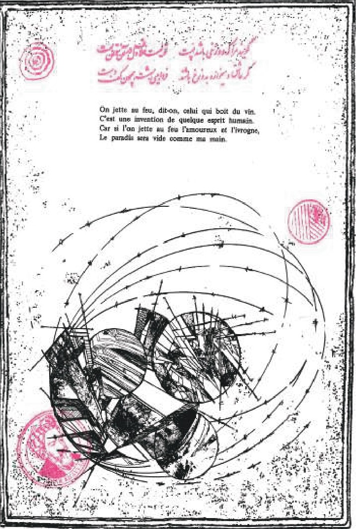 Ghodratollah Agheli, Untitled, 2022