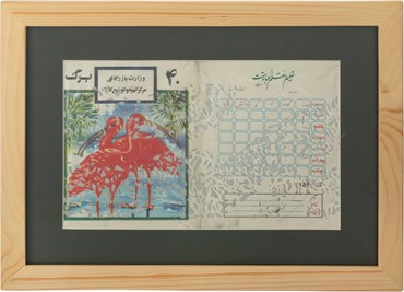 , Faezeh Khan Mohamadi, Inside and outside of Notebook , 2022, 61876