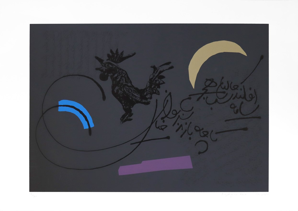 ابراهیم حقیقی