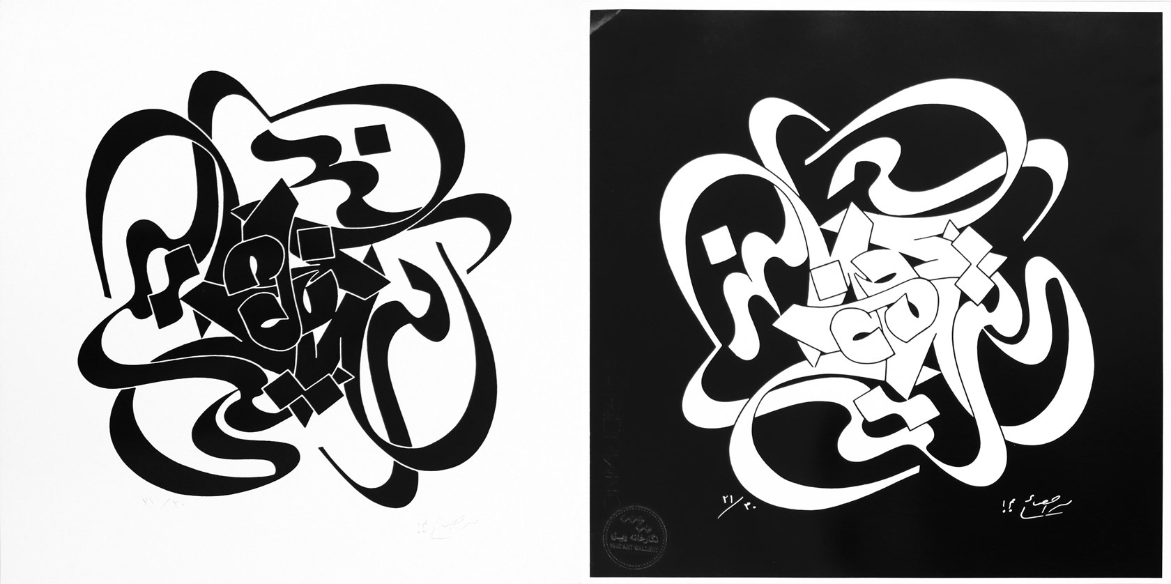 محمد احصایی