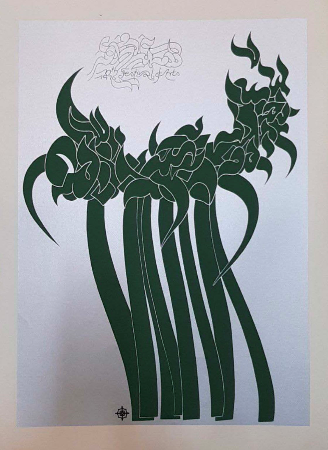 محمد احصایی