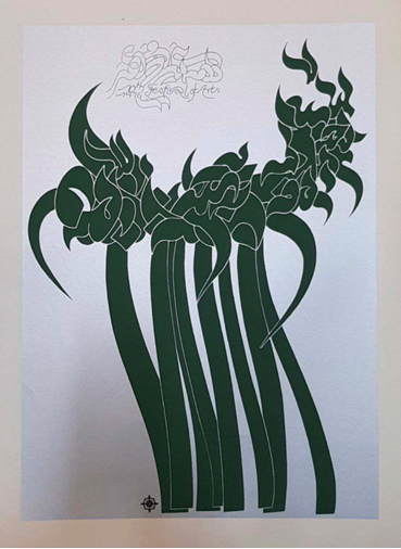 محمد احصایی