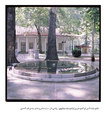 Print and Multiples, Mohammad Ghazali, Khayyam Neishabouri,12th Century, Mathematician, Astronomer and Poet, 2011, 19196