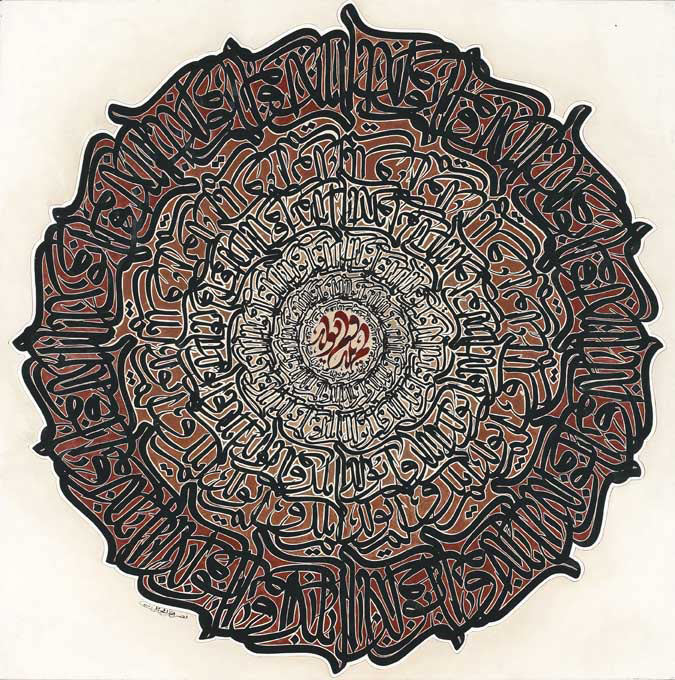 Nasrollah Afjei, Verse from Holy Quran, 0