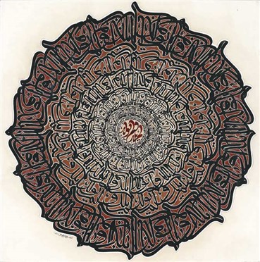 Calligraphy, Nasrollah Afjei, Verse from Holy Quran, , 19680