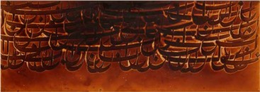 Calligraphy, Reza Mafi, Calligraphic Composition, 1977, 16989