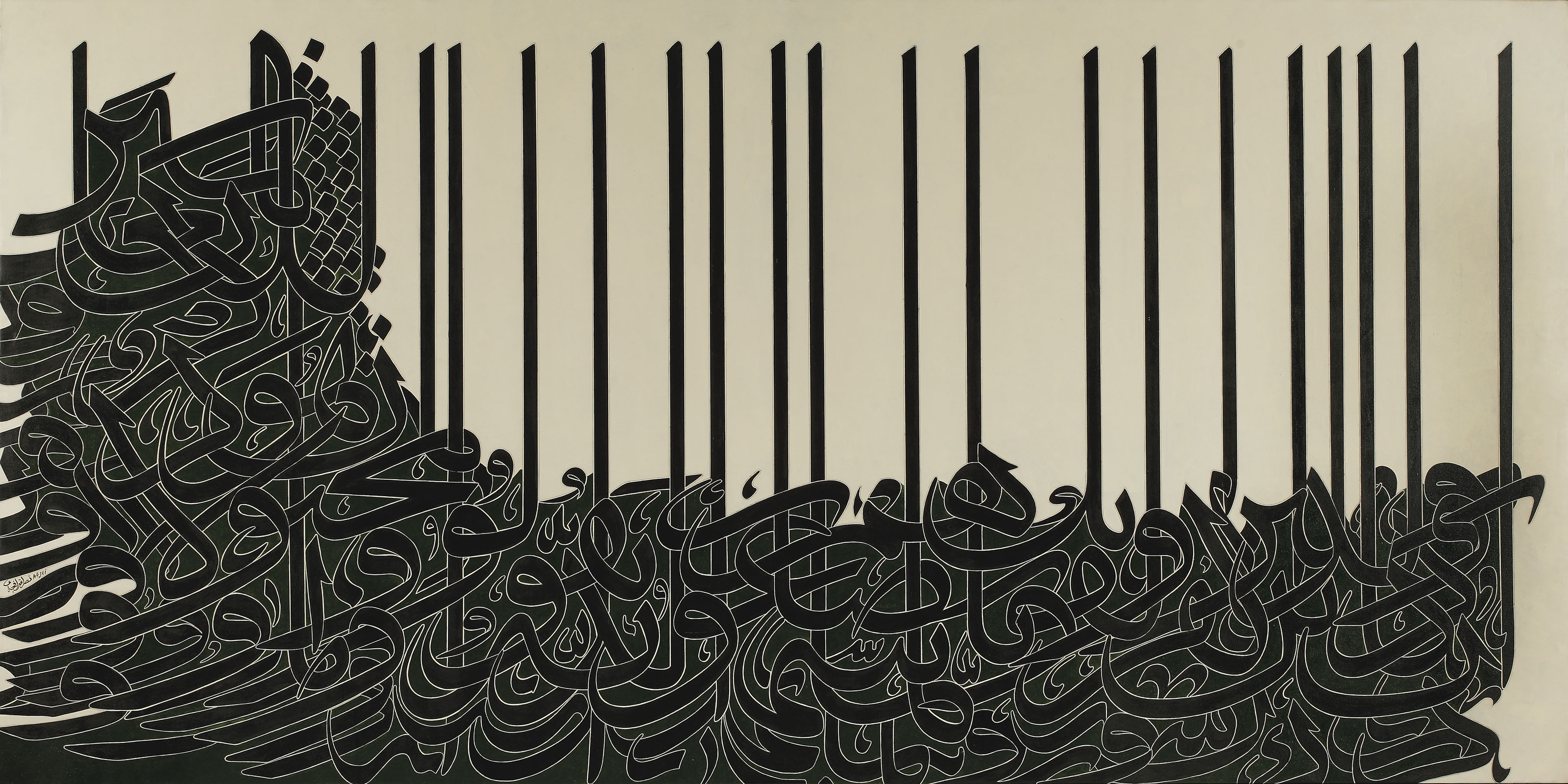 Nasrollah Afjei, Van Yakad, 2007