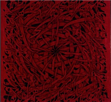 Calligraphy, Ali Shirazi, Untitled, 2013, 7531