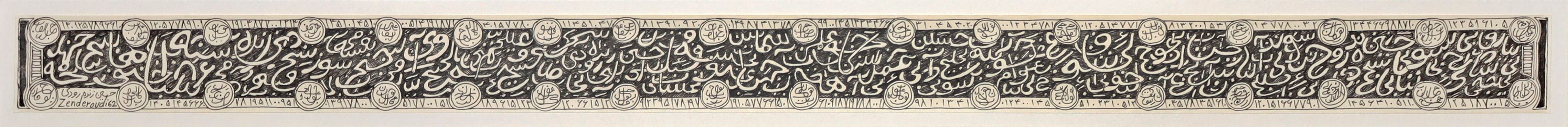 Charles Hossein Zenderoudi