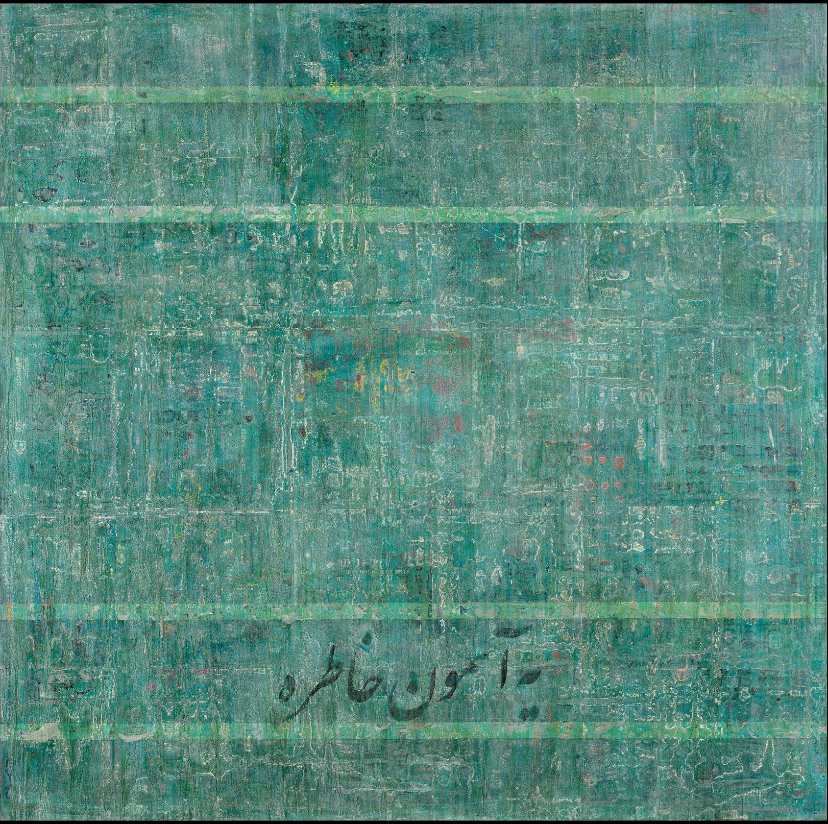 Farzad Kohan, Sky of Memories, 2012