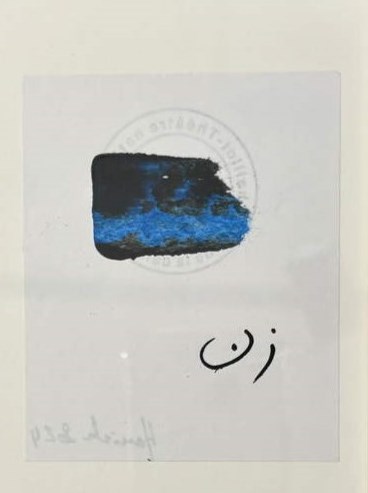 Works on paper, Hanieh Delecroix, Principe de Plaisir, 2023, 74179