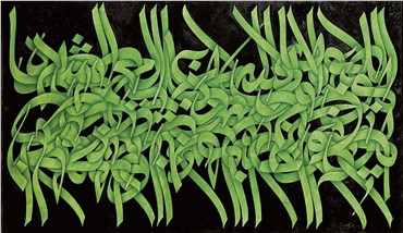 Calligraphy, Mohammad Ehsai, He is Merciful, 2007, 15871