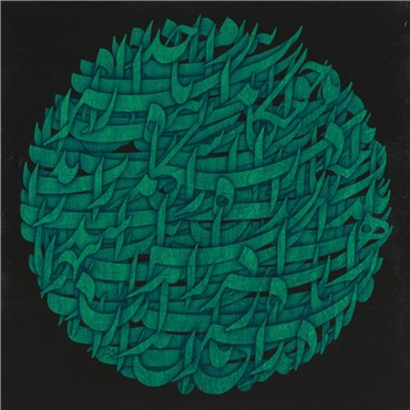 Calligraphy, Ali Shirazi, Untitled, 2015, 8085