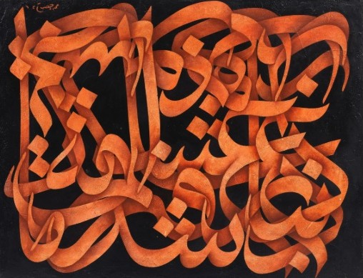 Mohammad Ehsai, Calligraphic Composition, 0