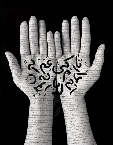 Photography, Shirin Neshat, Offerings, 2019, 83447