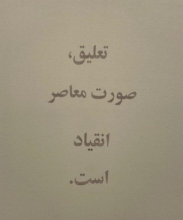 , Ali Khatamsaz, Untitled, , 81657