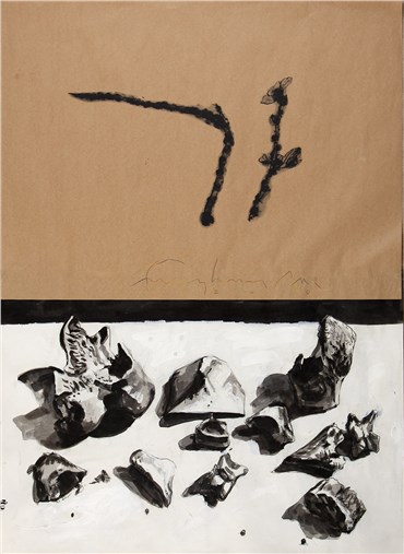 Works on paper, Ahmad Morshedloo, Untitled, , 26417