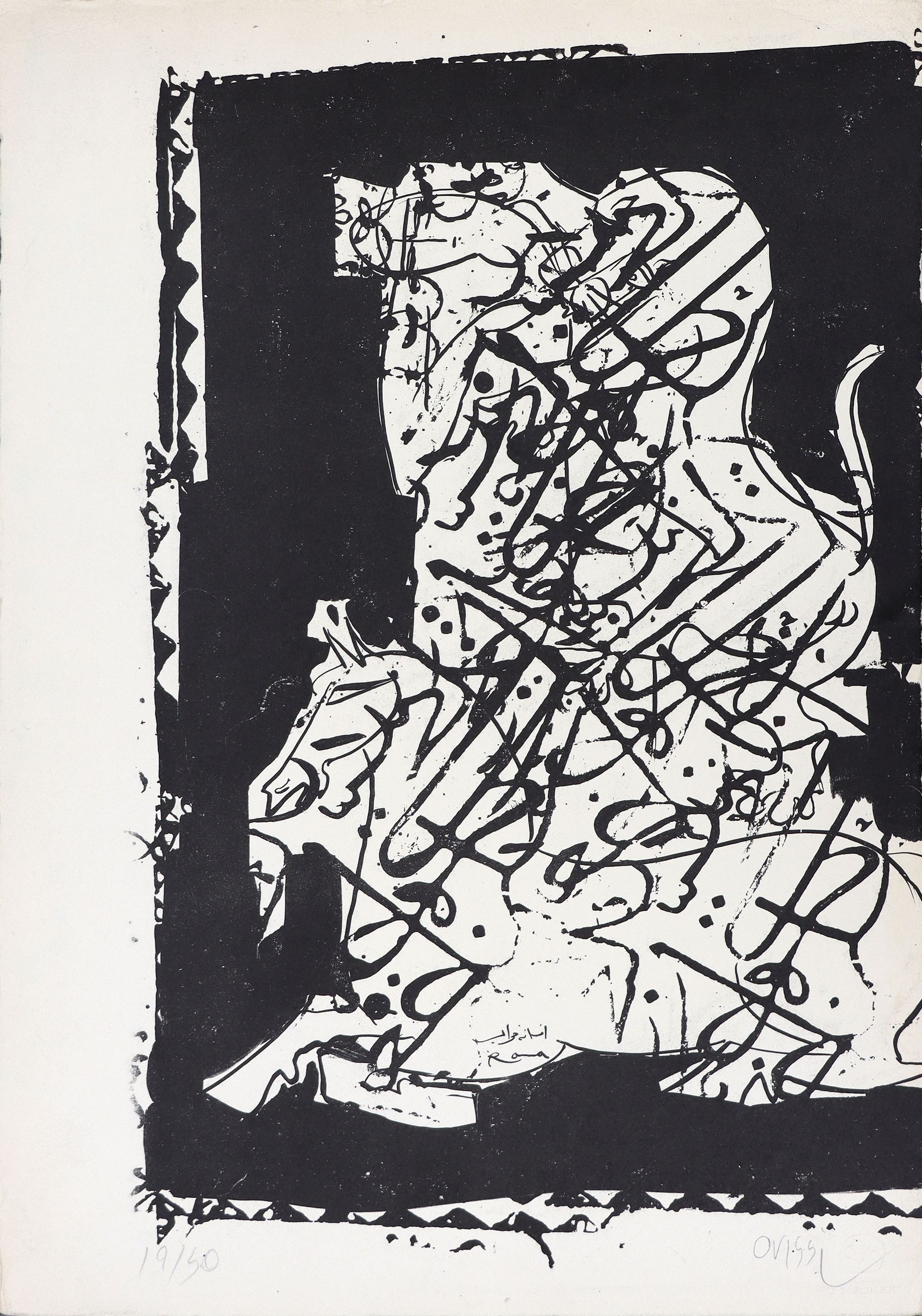 Nasser Ovissi, Untitled, 0