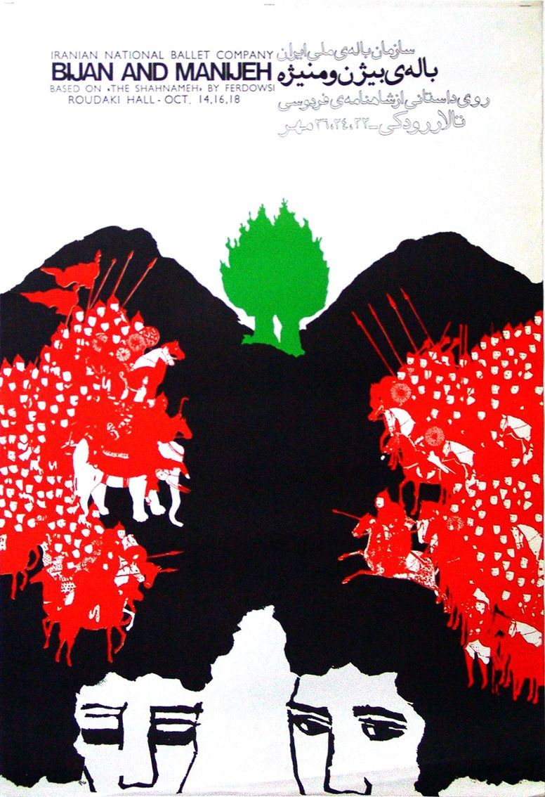 Behzad Hatam, Bijan and Manijeh, 0