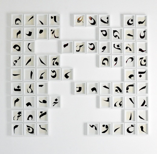 Pouran Jinchi, The Blind Owl, 2013