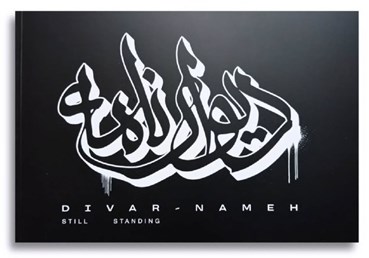 , Prints of Persia, Divar-nameh, 2025, 80736