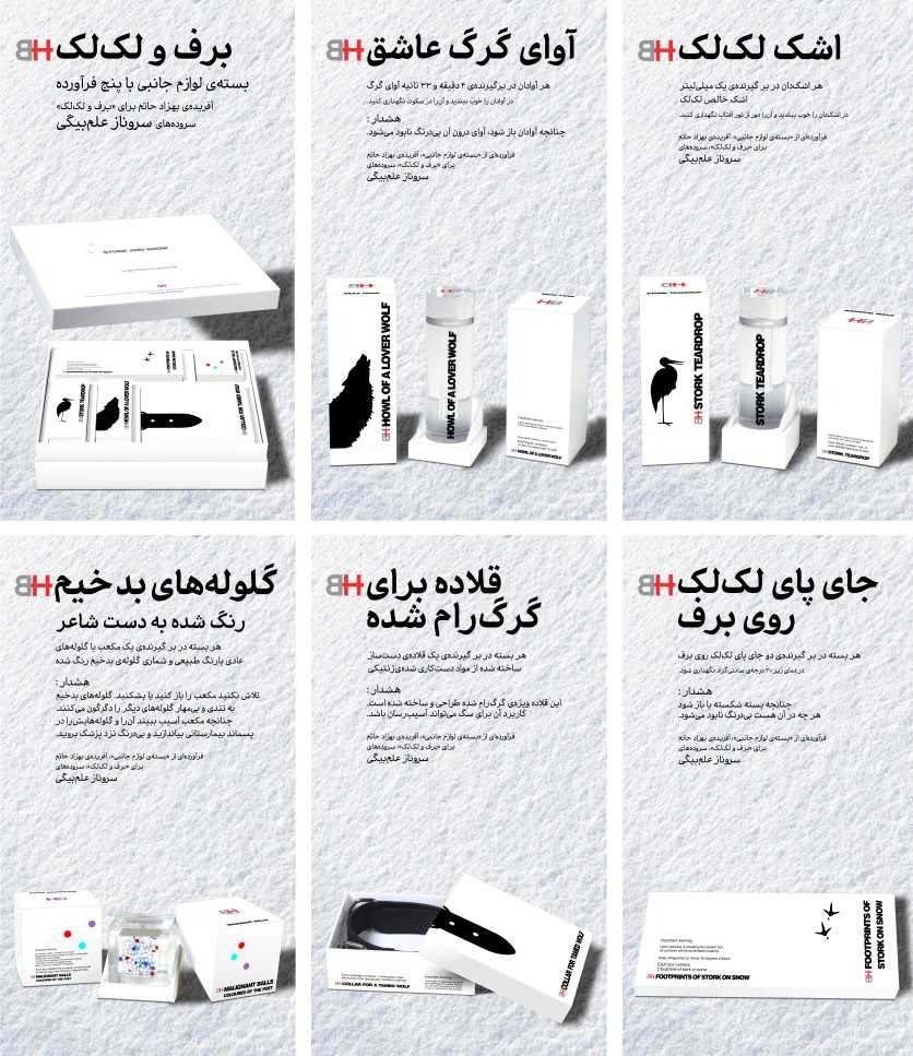 بهزاد حاتم، ۶ پوستر، 1401