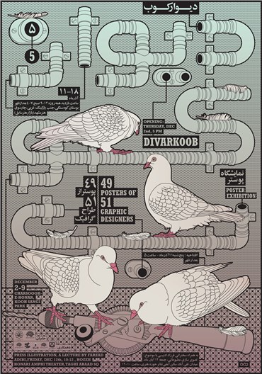 Graphic Design, Homa Delvaray, Divarkoob, 2010, 35370