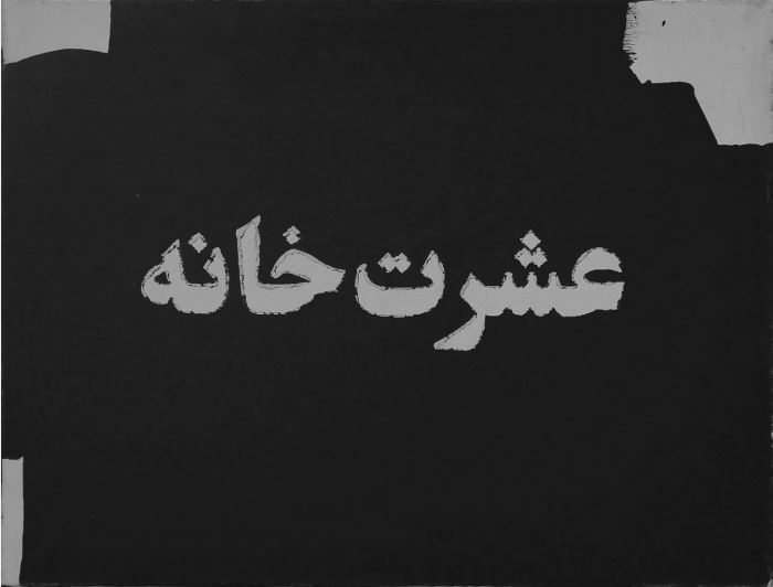 Iman Safaei, Untitled, 2017