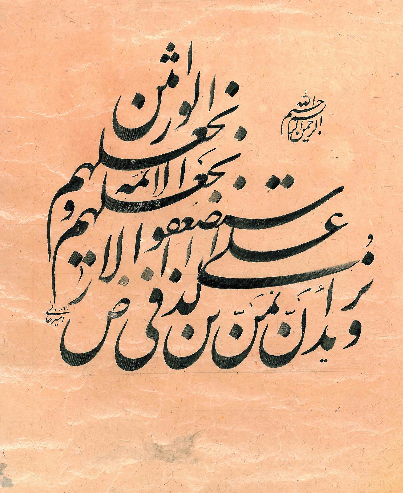 Gholamhossein Amirkhani, Untitled, 0