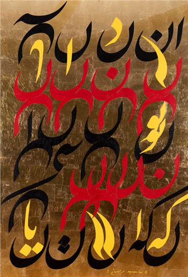 Calligraphy, Mohammad Ehsai, In Lamentation, at his feet, I have fallen..., 2018, 20085