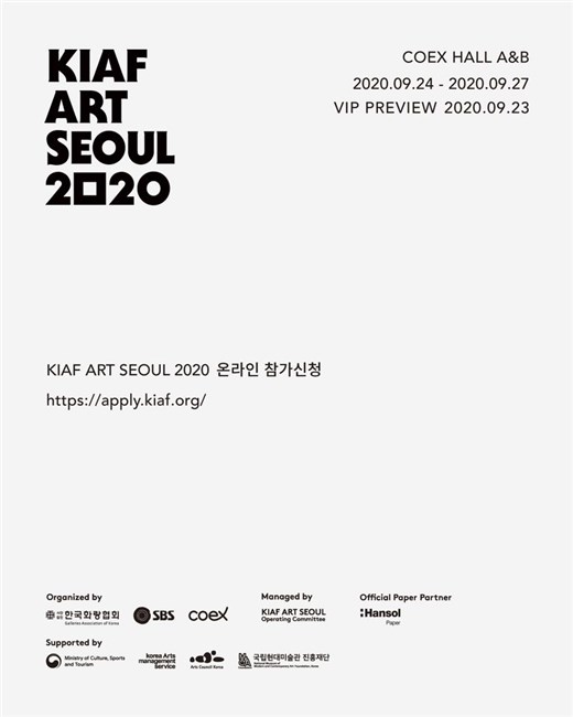 Kiaf SEOUL 2020